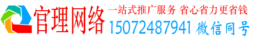 无极官理信息流代理